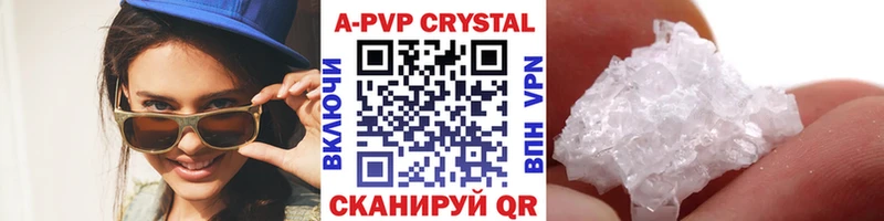Альфа ПВП кристаллы  дарк нет наркотические препараты  Дегтярск  продажа наркотиков 