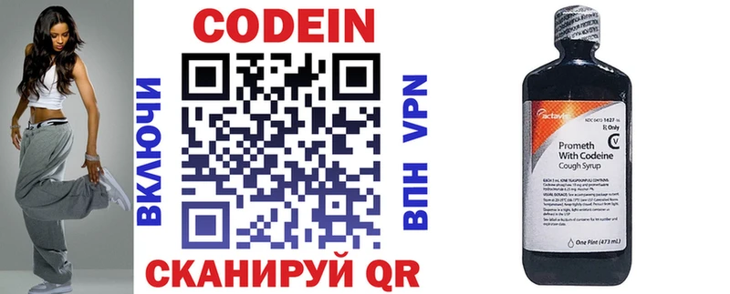 kraken сайт  Дегтярск  Codein напиток Lean (лин) 