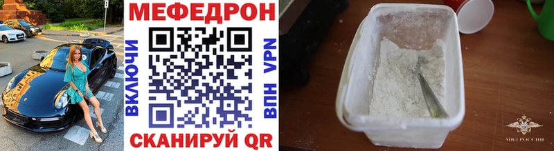 Меф VHQ  Дегтярск 